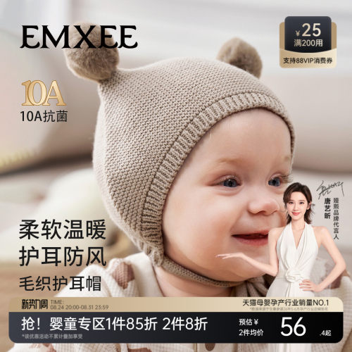 嫚熙婴儿帽子宝宝护耳帽