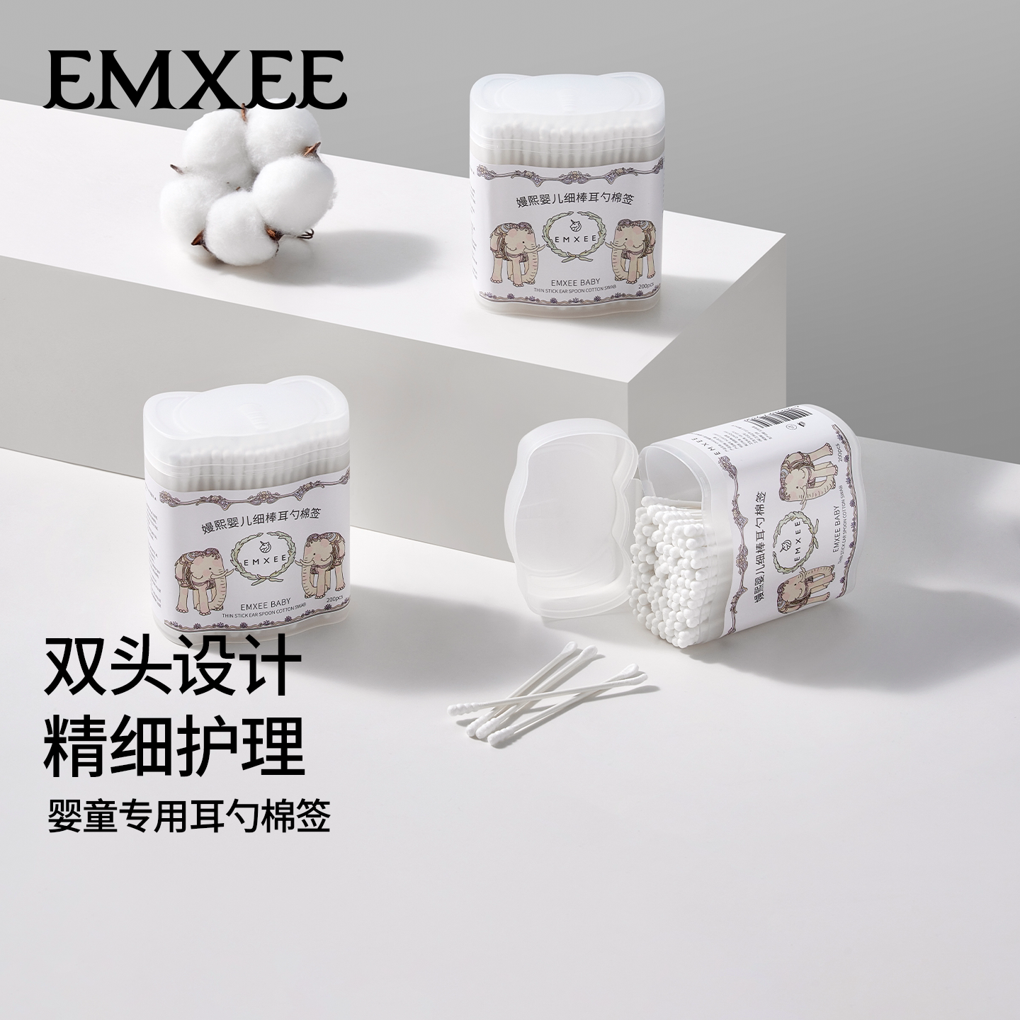 嫚熙婴儿棉签掏耳宝宝专用挖耳朵鼻屎细儿童棉签新生婴儿双头棉棒