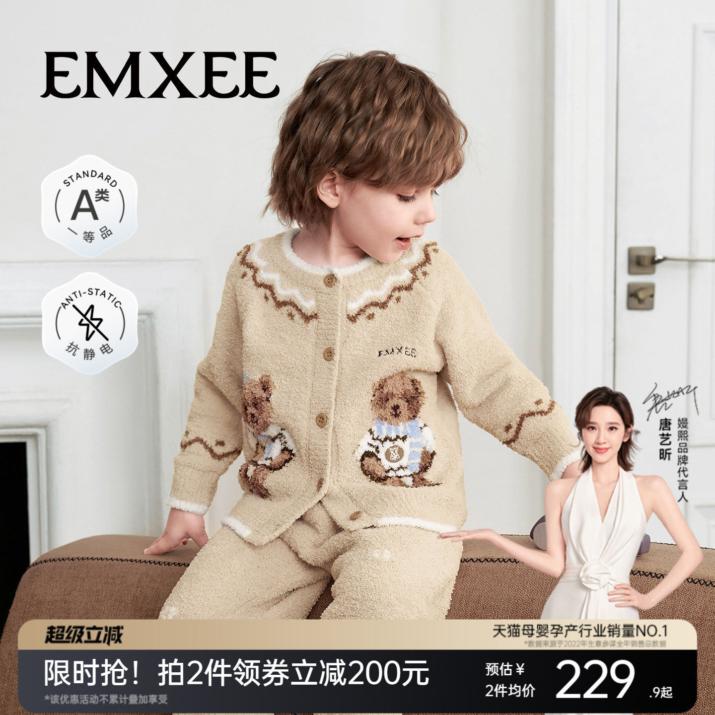 半边绒儿童家居服嫚熙秋冬季