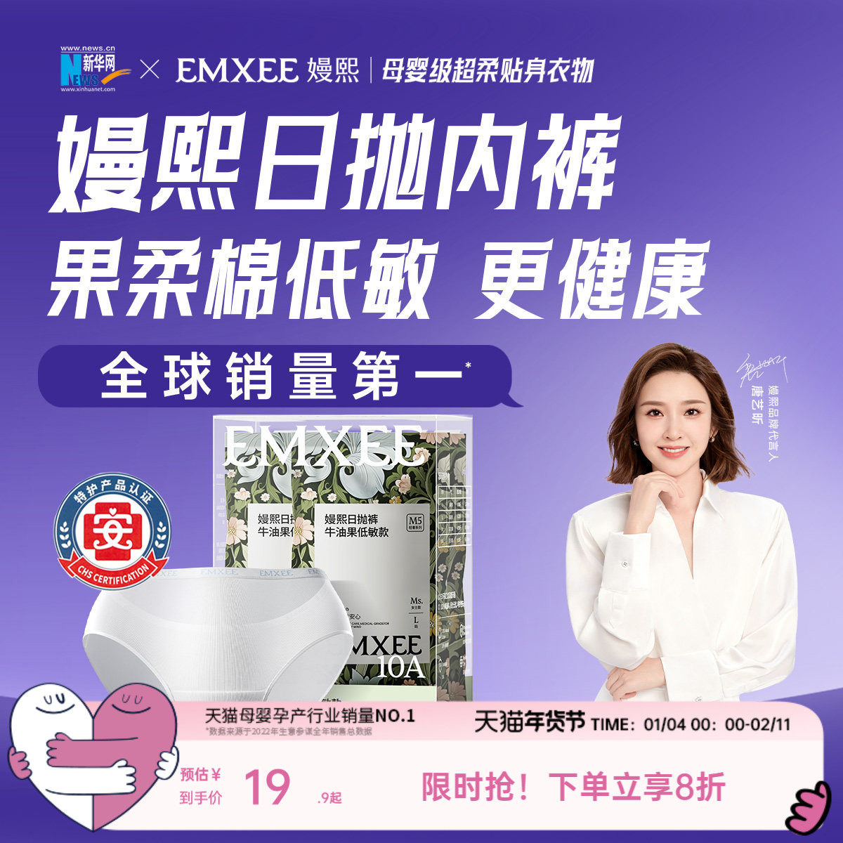 【果棉款】嫚熙M5一次性内裤月子产妇孕妇日抛裤纯棉免洗女士儿童,孕妇装/孕产妇用品/营养,一次性内裤/日抛裤,淘宝优惠券,粉丝福利购,淘宝优惠卷