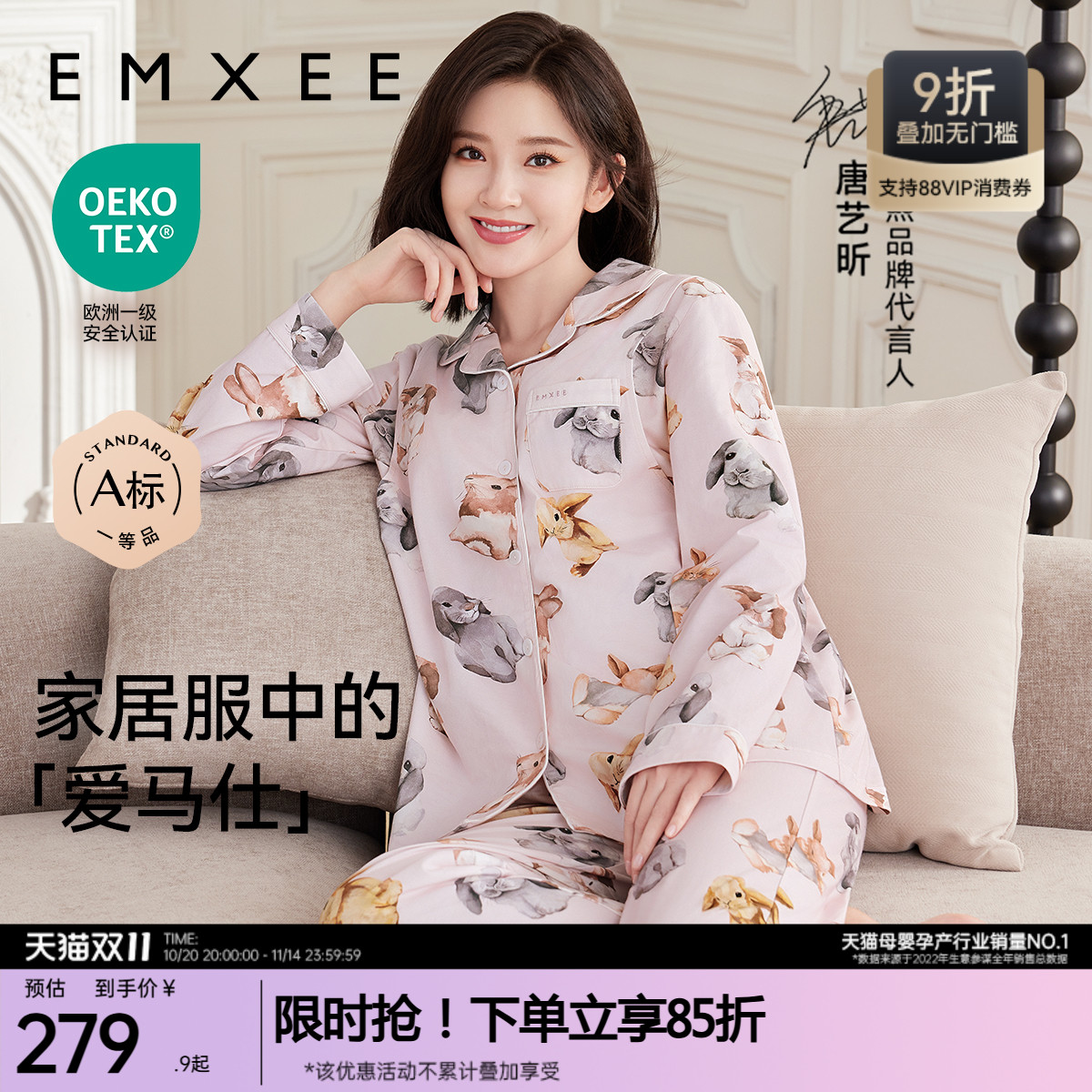 嫚熙秋冬季纯棉哺乳月子服家居服