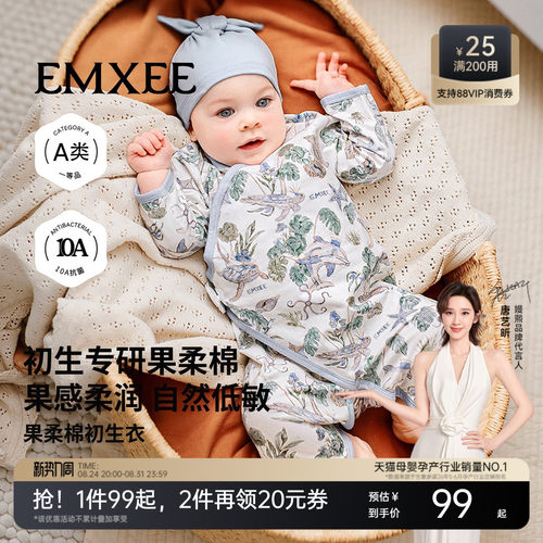 嫚熙新生儿初生宝宝衣服蝴蝶衣