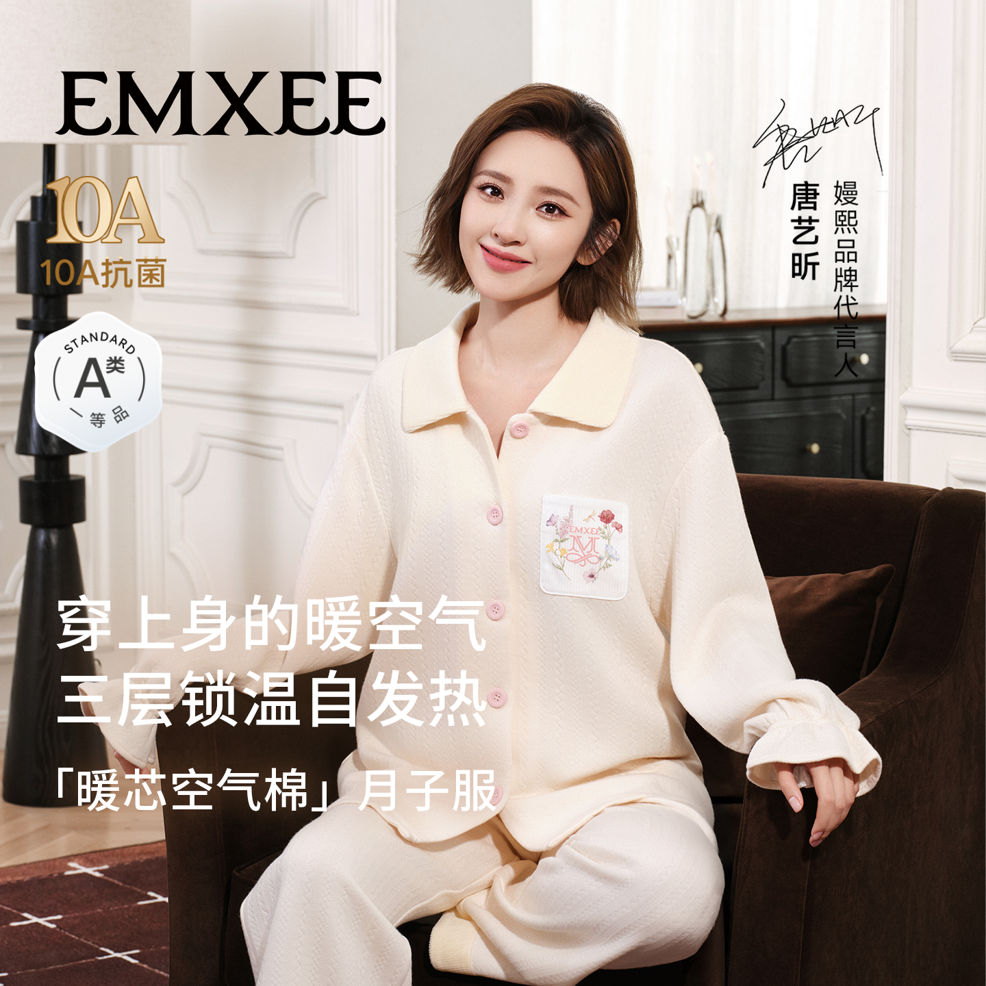 嫚熙秋冬空气棉孕妇睡衣月子服