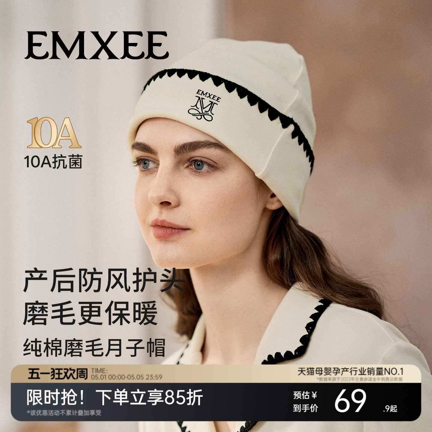 嫚熙月子帽春秋孕妇火山小磨毛防风帽产妇产后纯棉坐月子用品女