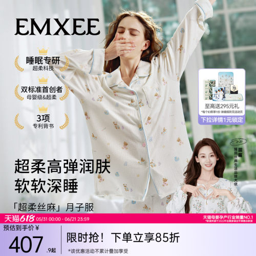嫚熙深睡月子服睡衣家居服套装