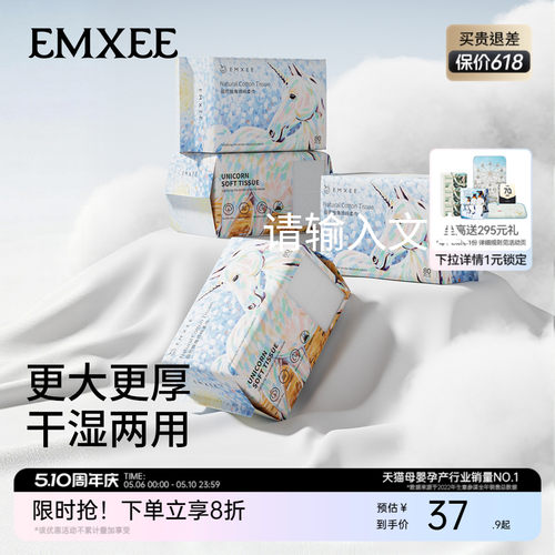 嫚熙独角兽绵柔巾婴儿干湿两用