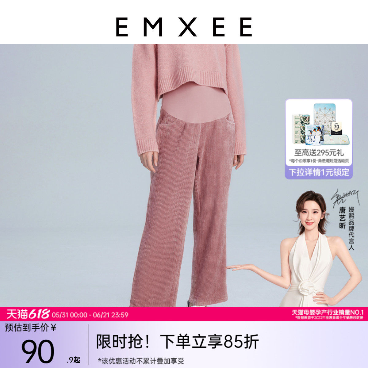 嫚熙孕妇裤夏季外穿托腹宽松休闲装丝绒女大码阔腿裤灯芯绒裤子