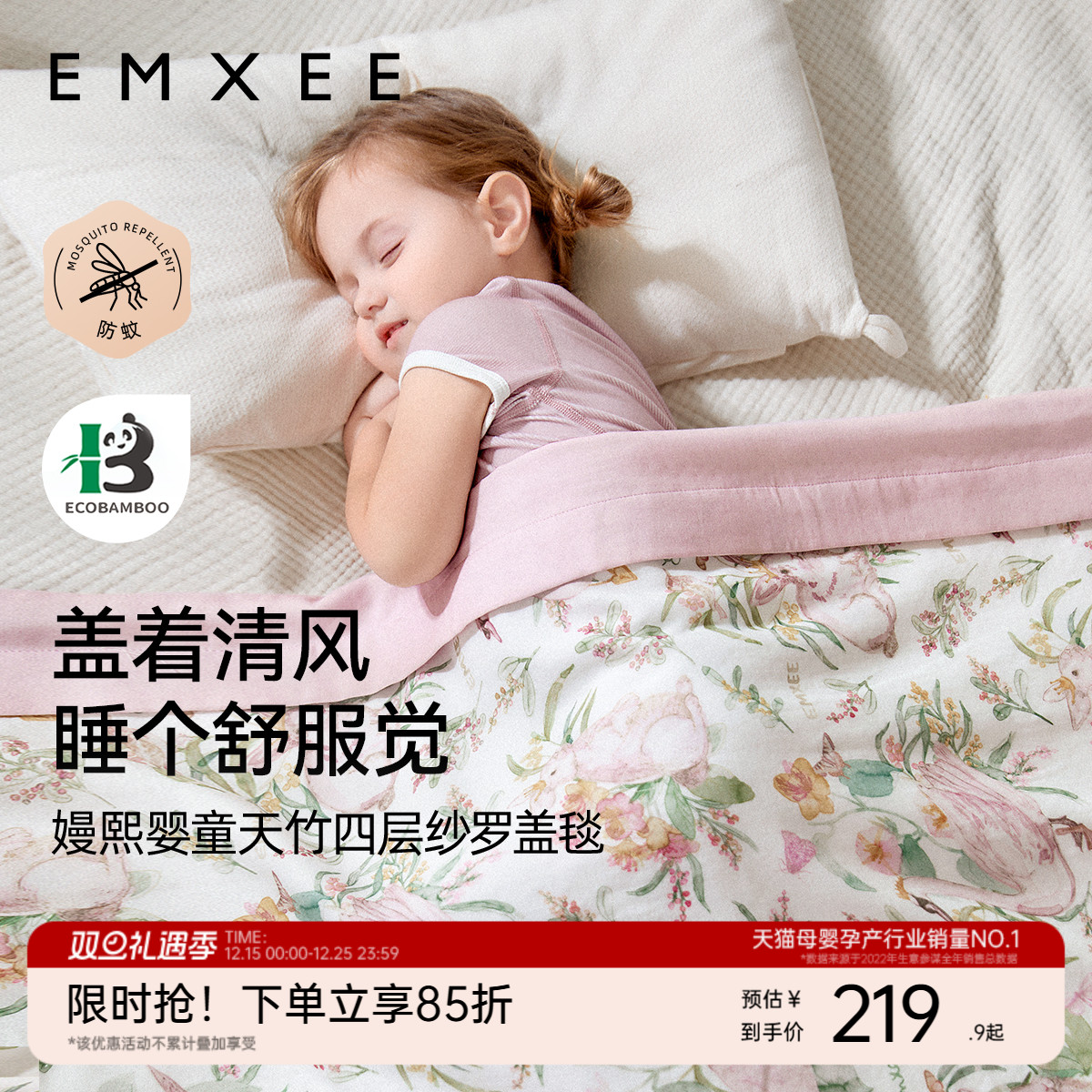 嫚熙小凉风艾草防蚊纱罗盖毯