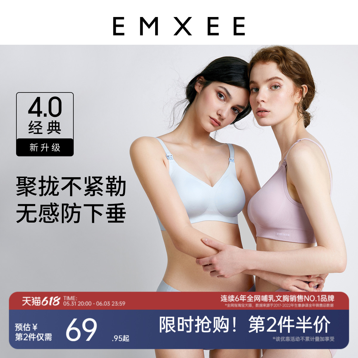 【经典新升级】嫚熙哺乳内衣孕期专用