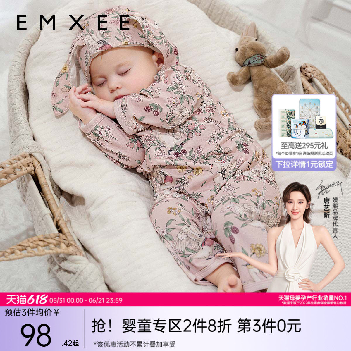 嫚熙婴儿睡衣夏季薄款满月女宝宝衣服新生儿小公主连体衣小月龄