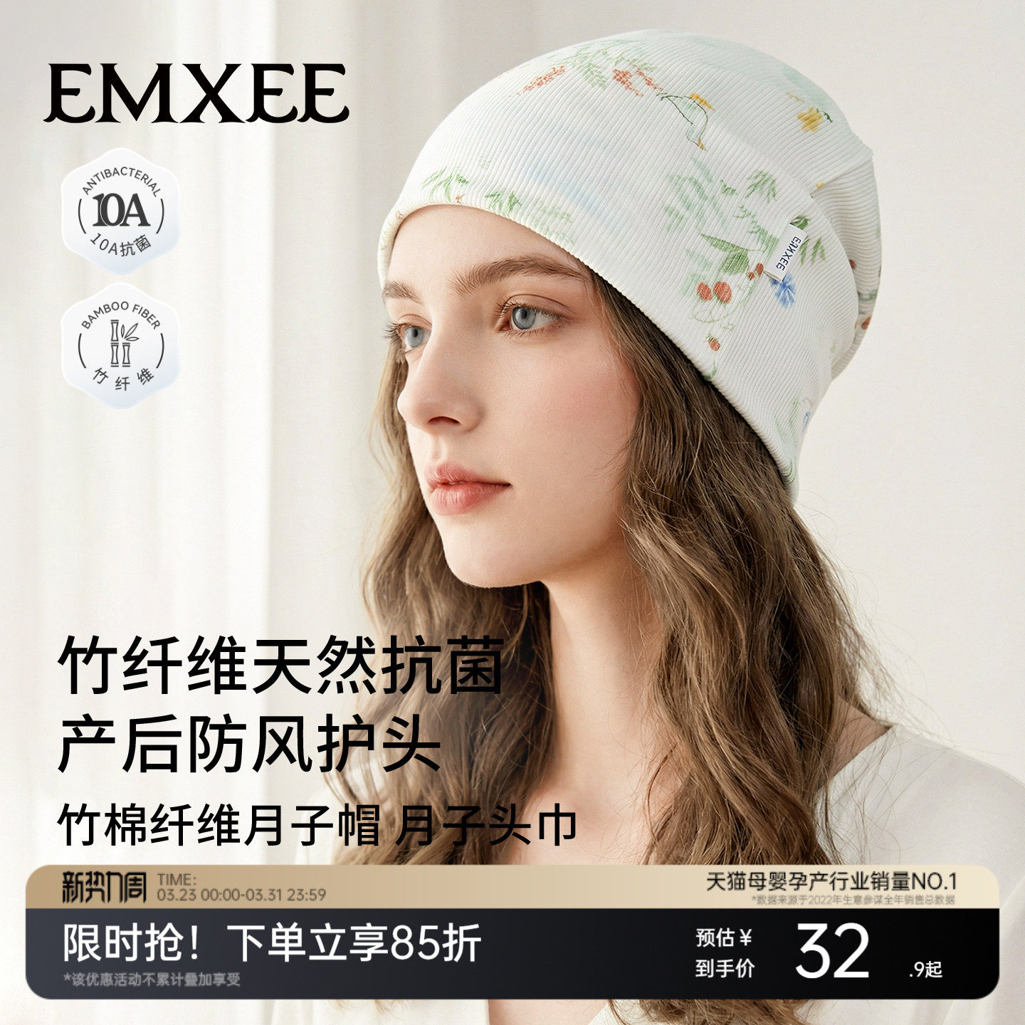 【新品】嫚熙竹纤维月子帽孕妇坐月子防风保暖头巾高弹不勒产妇帽