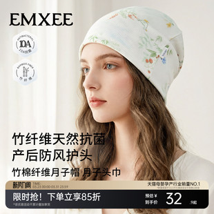 孕妇月子防风头巾高弹不勒产妇帽 嫚熙竹纤维月子帽夏薄款 新品