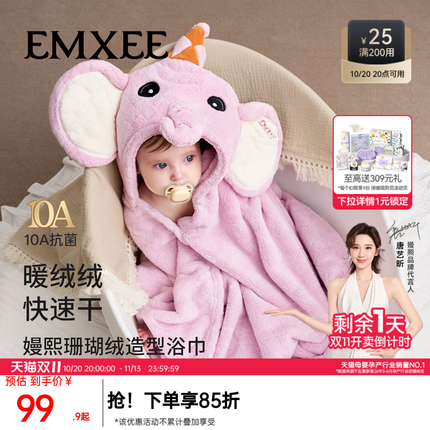 嫚熙珊瑚绒儿童浴巾新生婴儿浴袍宝宝超软吸水带帽包被斗篷裹巾
