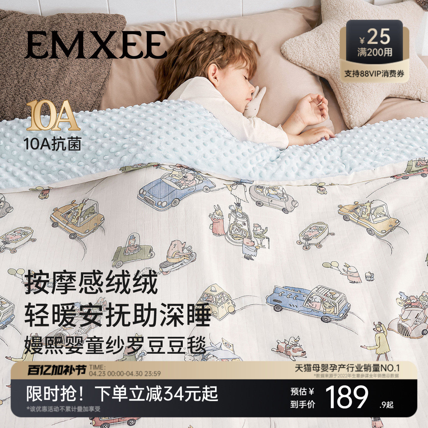 嫚熙豆豆毯婴儿盖毯四季儿童幼儿园豆豆被宝宝盖被婴儿专用空调被