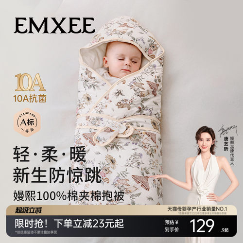 嫚熙婴儿包被秋冬初生婴儿包单纯棉a类宝宝四季抱被防惊跳襁褓