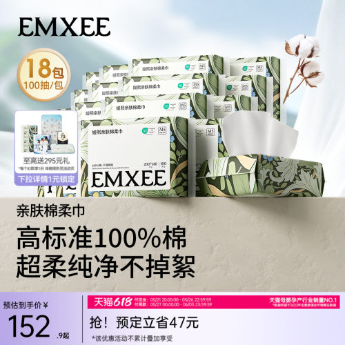 嫚熙干湿两用加大款婴儿棉柔巾