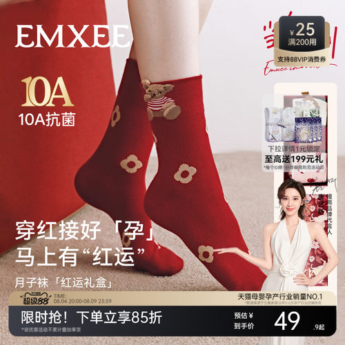嫚熙本命年红品月子袜