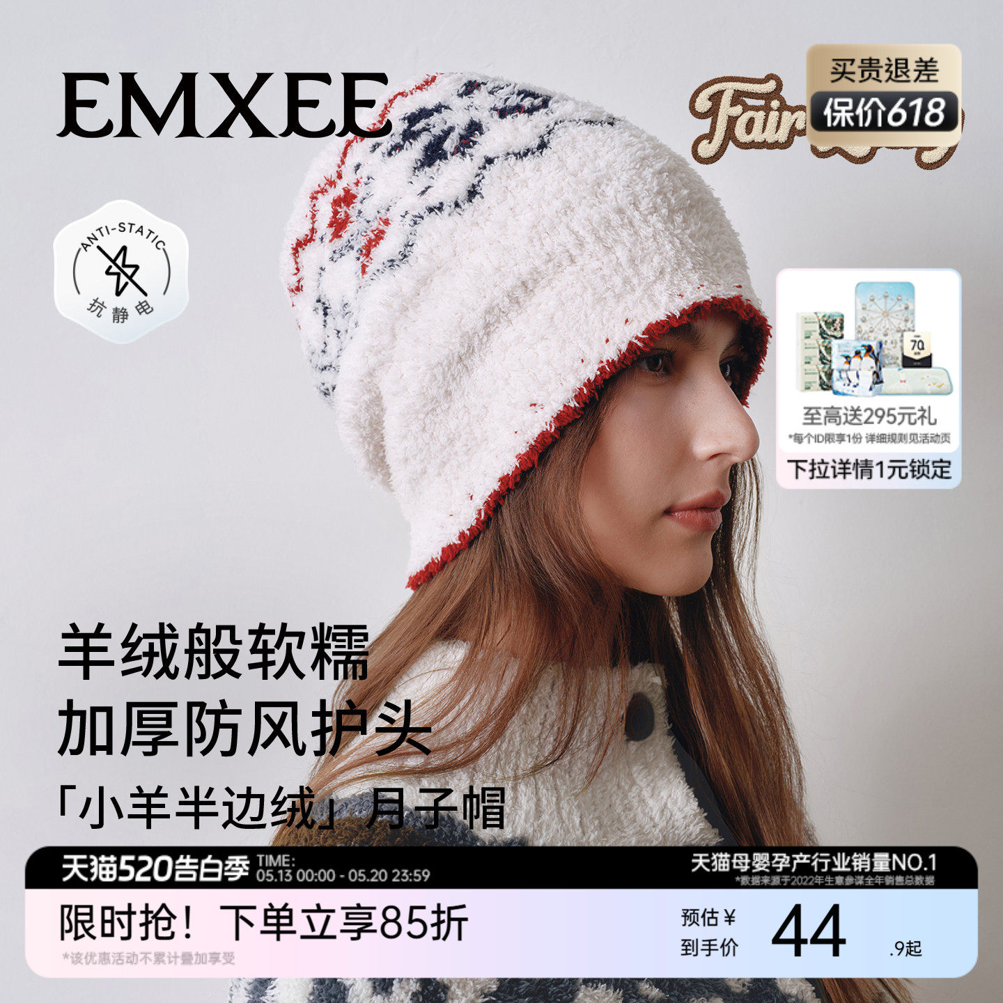 嫚熙秋冬小羊半边绒月子帽产妇防风坐月子头巾孕妇保暖护头帽女