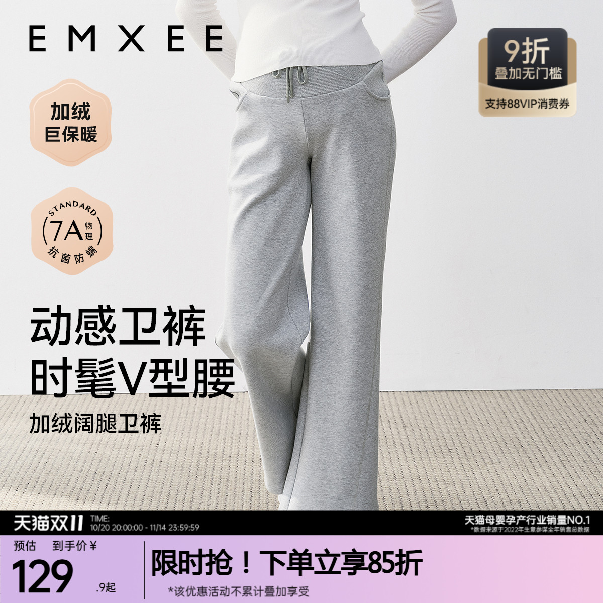 [新品]嫚熙孕妇阔腿裤孕妇休闲裤