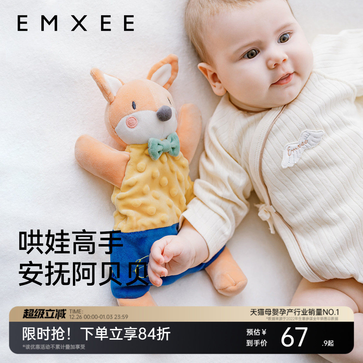 嫚熙安抚玩偶兔子手偶睡觉公仔宝宝毛绒玩具哄睡安抚巾婴儿可入口