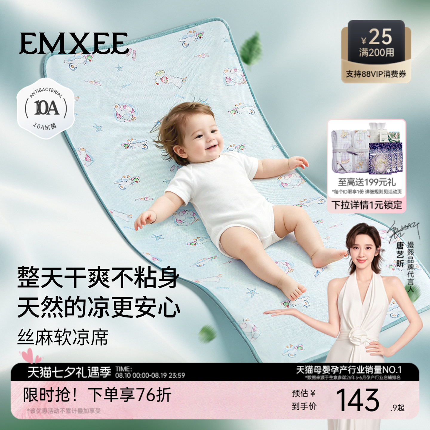 嫚熙婴儿凉席天丝苎麻凉席宝宝专用凉垫婴儿床凉席幼儿园午睡凉席