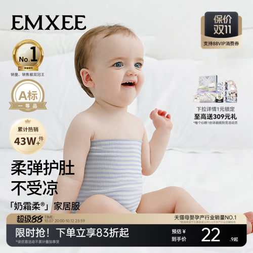嫚熙婴儿防着凉护肚围