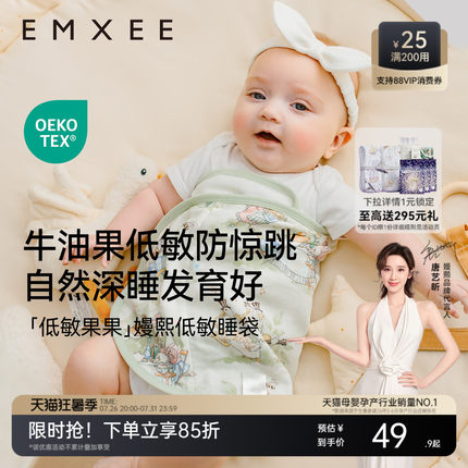 嫚熙婴儿防惊跳包巾四季通用新生儿宝宝襁褓睡袋儿童夏季薄款
