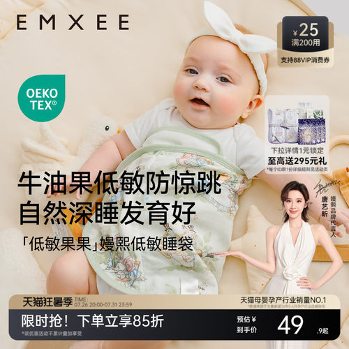 嫚熙婴儿防惊跳包巾四季通用新生儿宝宝襁褓睡袋儿童夏季薄款