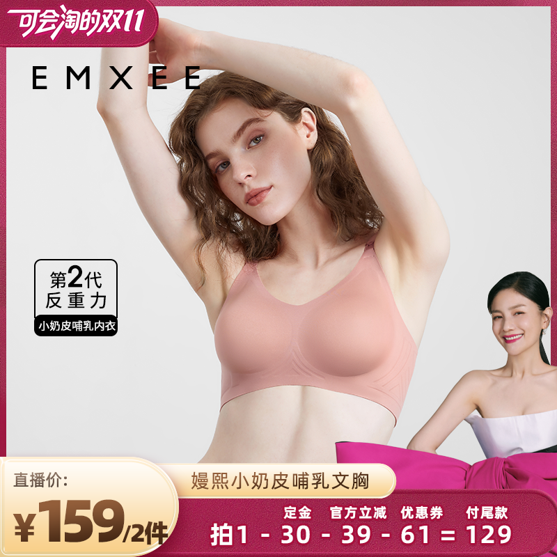 【胡可推荐】嫚熙小奶皮孕妇哺乳内衣聚拢防下垂文胸产后专用