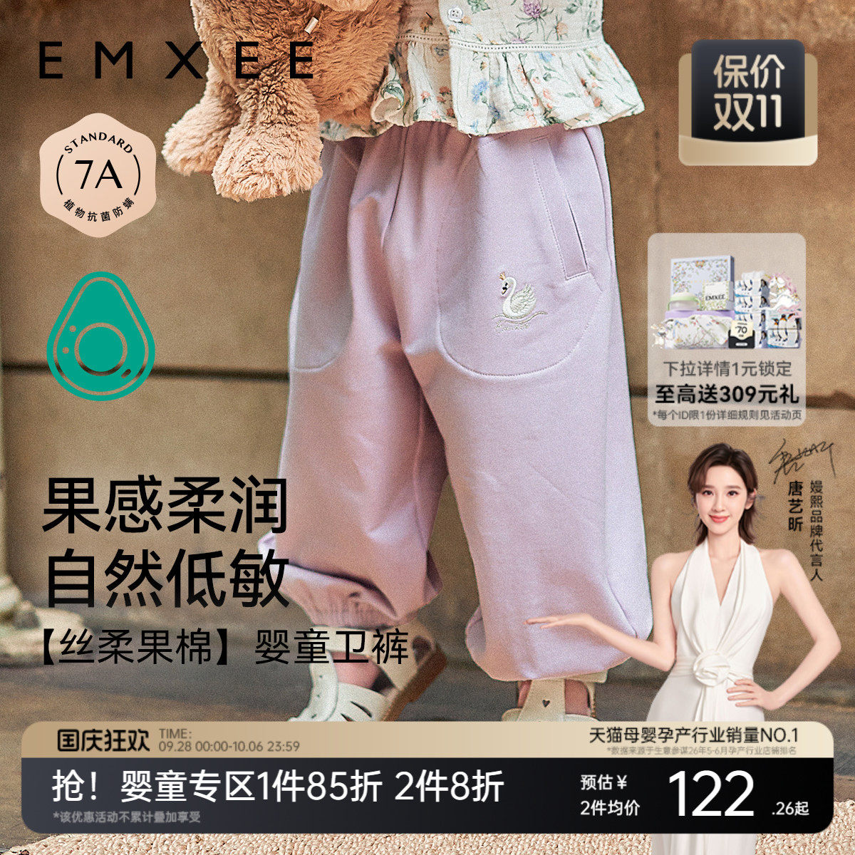 嫚熙童装男女宝宝束脚卫裤户外儿童2026秋季新款束脚休闲长裤