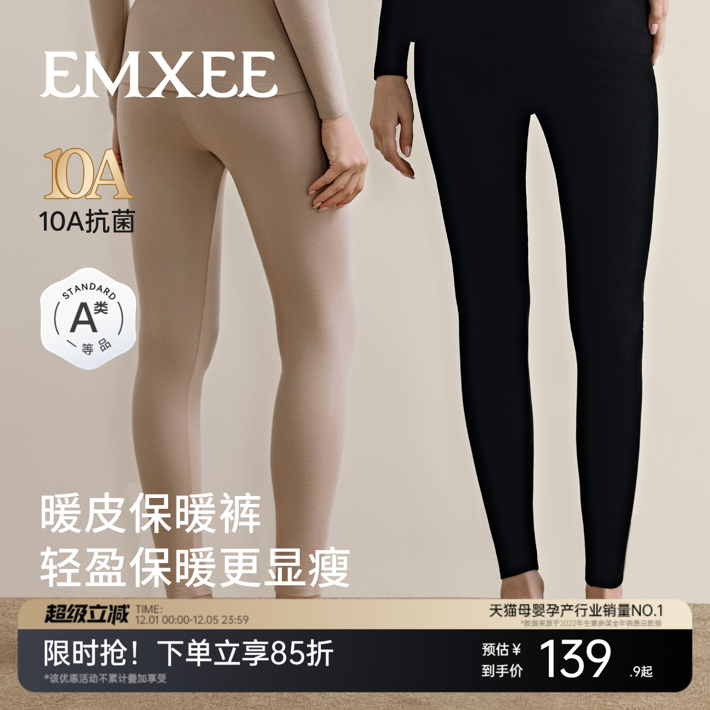 嫚熙保暖加厚孕妇秋裤