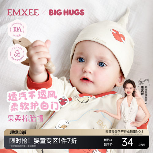 嫚熙婴儿帽子新生胎帽宝宝