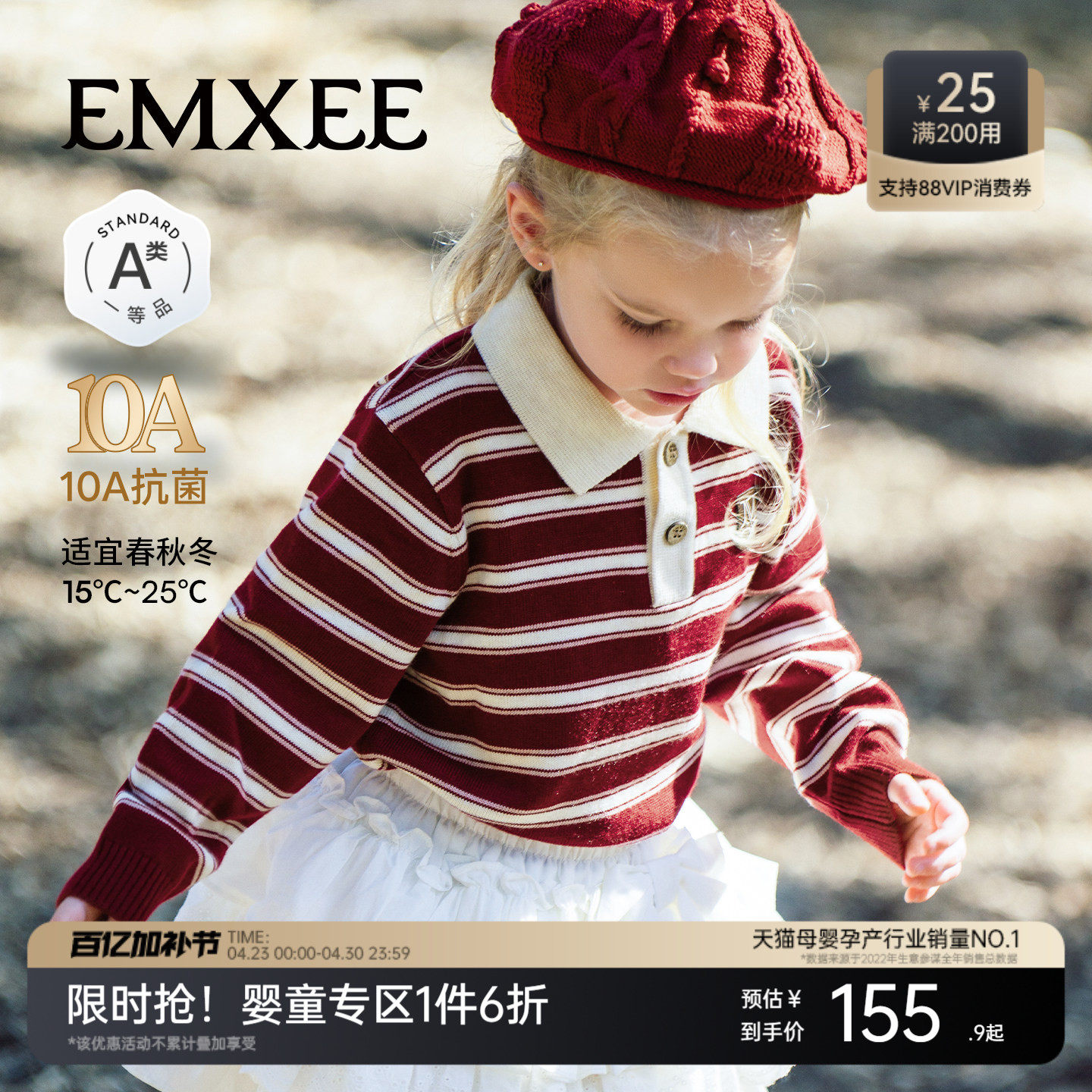 【红品限定】嫚熙童装儿童羊毛衫男女童针织衫宝宝毛衣春季打底衫