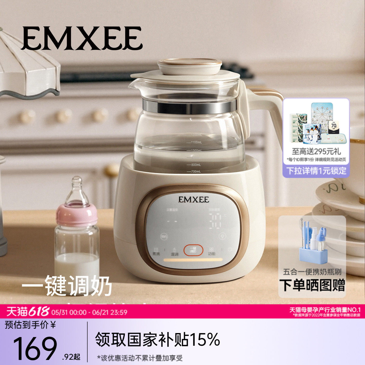 【新品上市】嫚熙恒温壶婴儿专用调奶器家用电热水壶泡奶机玻璃壶