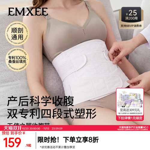 嫚熙蚕丝收腹带产后产妇专用束腹