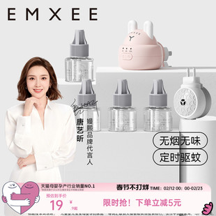 嫚熙婴儿蚊香液孕妇儿童家庭电热蚊香液防蚊驱蚊专用蚊香加热器