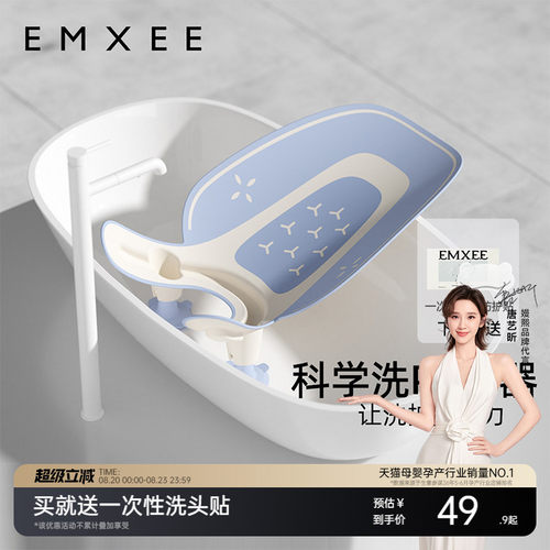 嫚熙洗屁屁神器婴儿宝宝洗PP专用