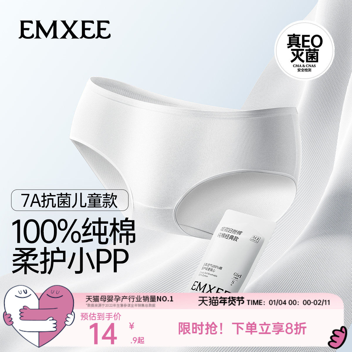 【经典款】嫚熙M3一次性内裤儿童日抛内裤平角纯棉无菌免洗旅行