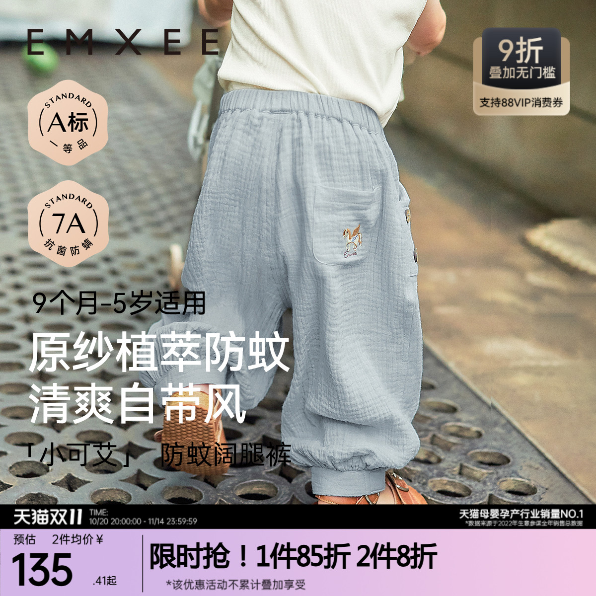 嫚熙童装男女宝艾草防蚊裤婴童裤薄款户外秋季2025新款儿童裤子