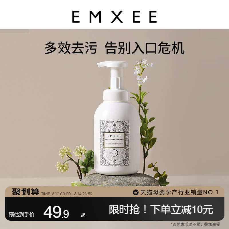 嫚熙奶瓶清洗液婴儿专用玩具清洁剂宝宝果蔬清洗剂洗洁精餐具水果_婴童用品