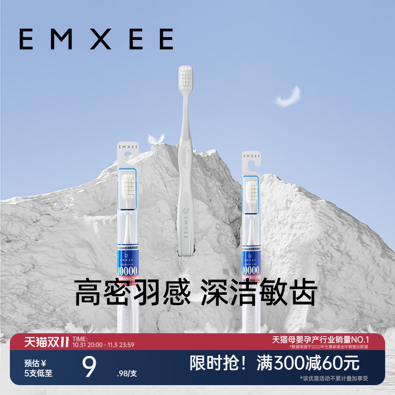 嫚熙月子牙刷产妇专用软毛产后孕妇专用牙刷护龈宽头万根毛清洁
