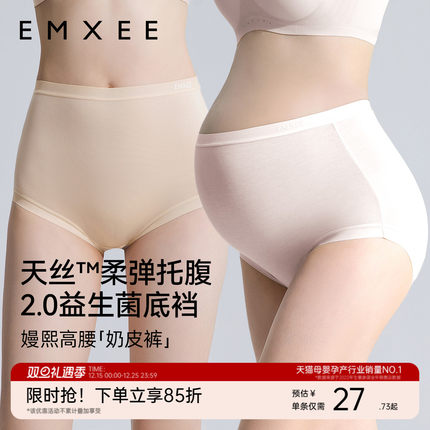 嫚熙莫代尔孕妇内裤怀孕期早中晚期高腰托腹纯棉底裆抗菌高弹短裤