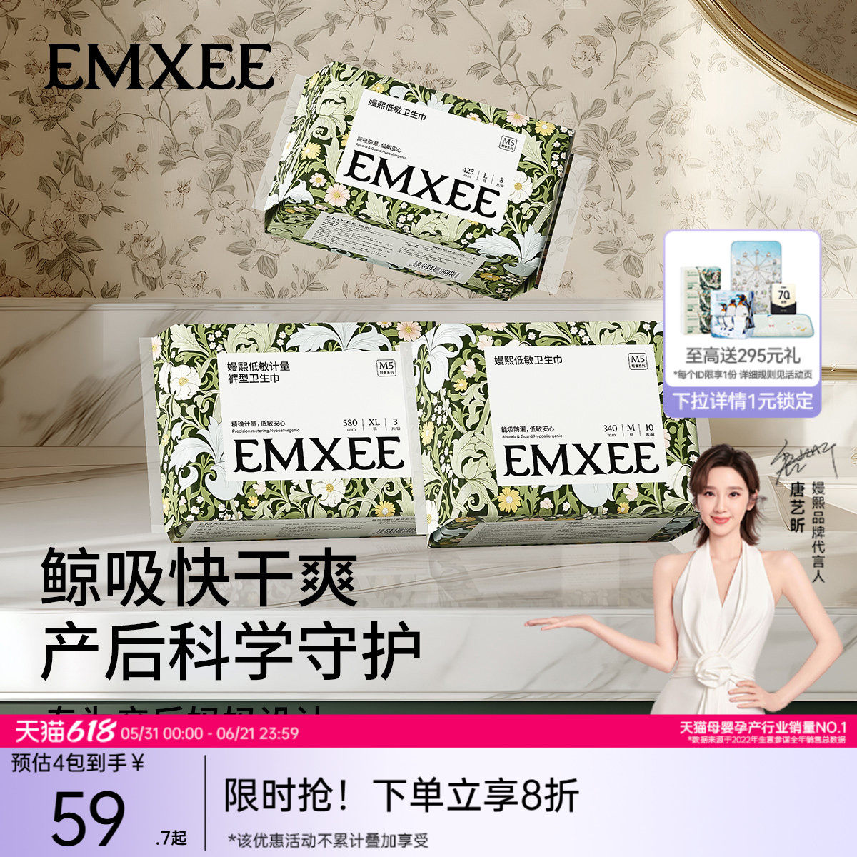 嫚熙孕期产后用孕妇月子期计量型卫生巾夜用加长安睡裤加大尺码