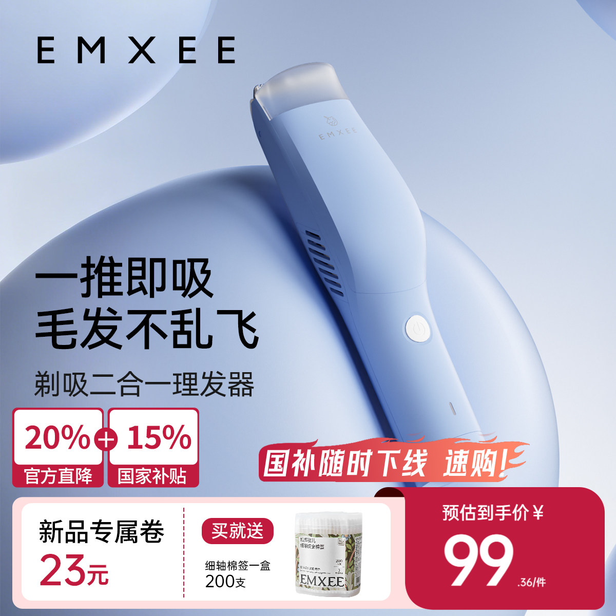嫚熙婴儿理发器自动吸发剃发器宝宝专用剃头电推子儿童剪头发神器