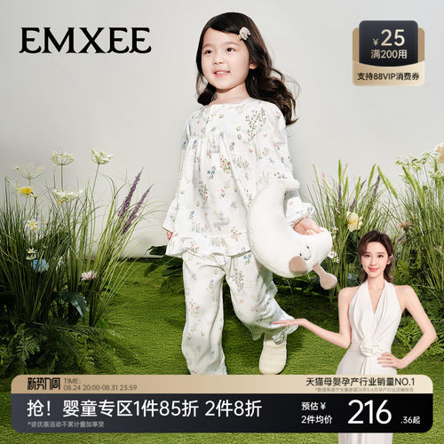 嫚熙儿童睡衣透气柔软A类秋季