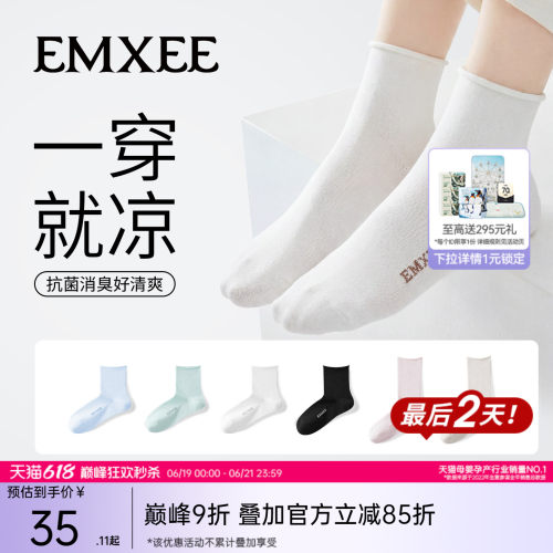 嫚熙夏季季薄款孕妇月子袜