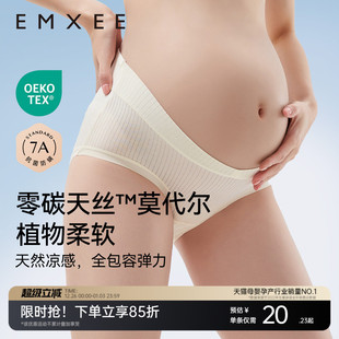 短裤 嫚熙莫代尔孕妇内裤 女低腰抗菌无痕怀孕早中晚期大码