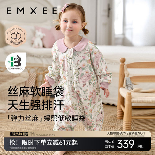 嫚熙婴儿睡袋弹力丝麻宝宝分腿睡袋薄款儿童四季通用低敏防踢被