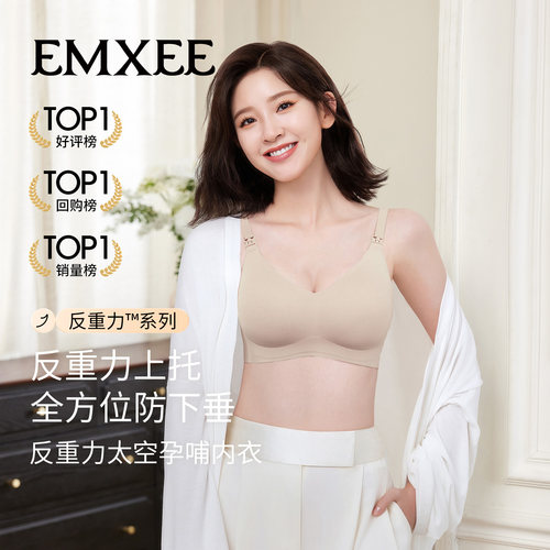 嫚熙反重力孕妇哺乳内衣秋冬