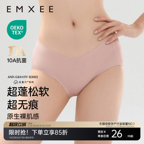 嫚熙原生裸肌孕妇内裤低腰无痕女